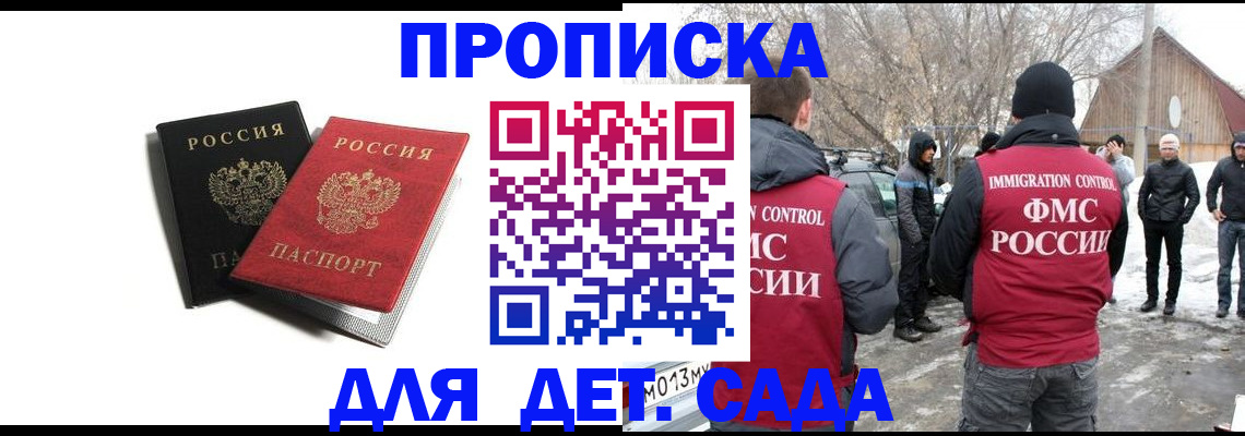 временная регистрация собственник в Уяре