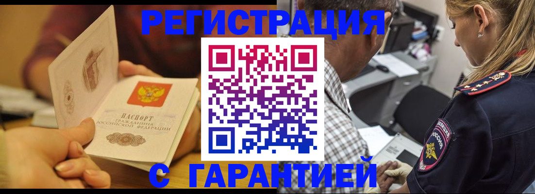 прописка ребенка в Уяре