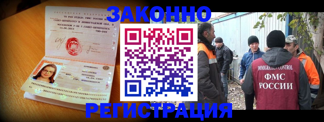 временная регистрация 2025 в Уяре